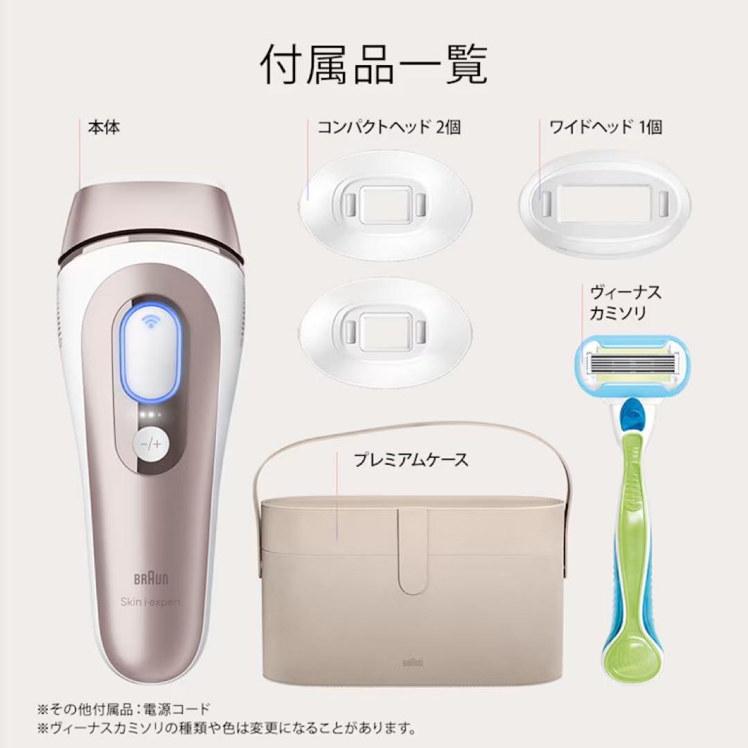 【新品】スキンアイエキスパートPro7 PL7387