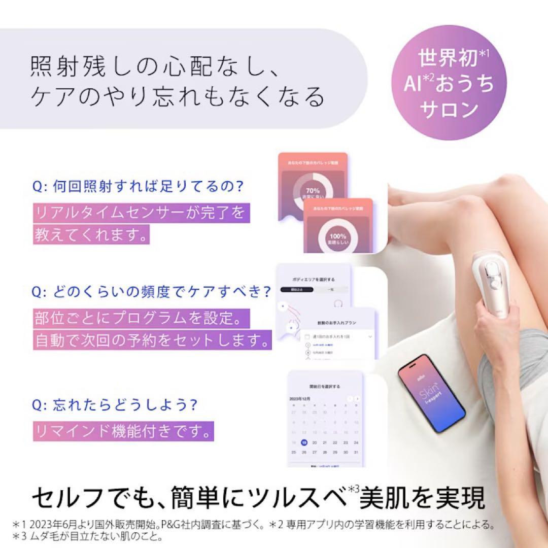 【新品】スキンアイエキスパートPro7 PL7387