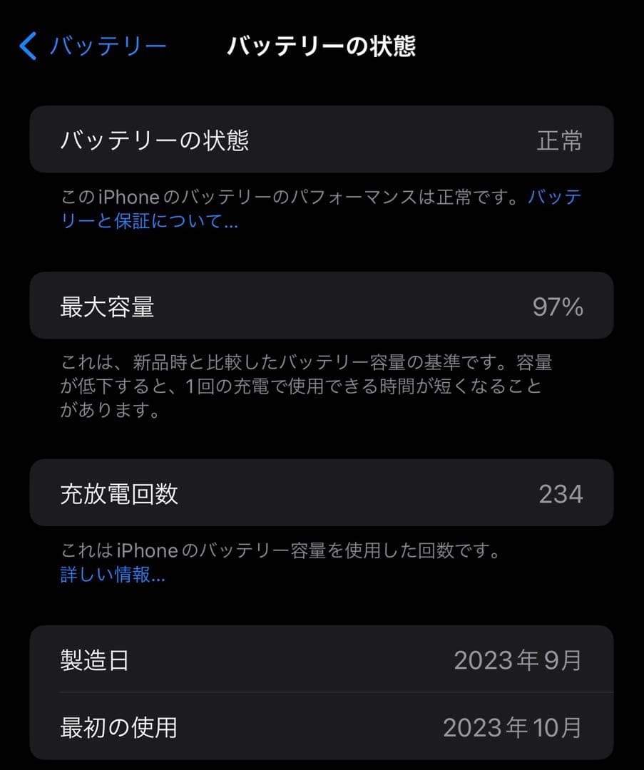 【5/6出品】iPhone 15 Plus ブラック 128GB SIMフリー