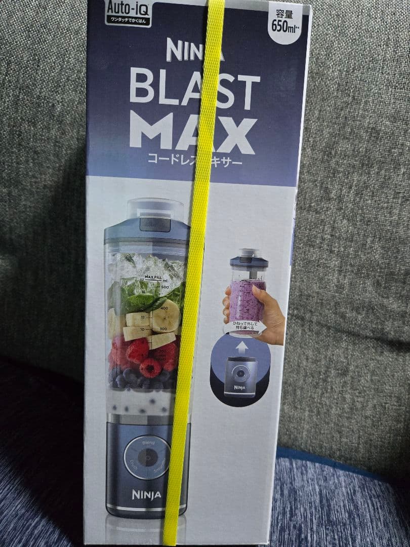 Ninja Blast Max 650ml ブレンダー