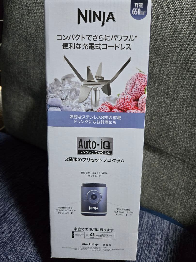 Ninja Blast Max 650ml ブレンダー