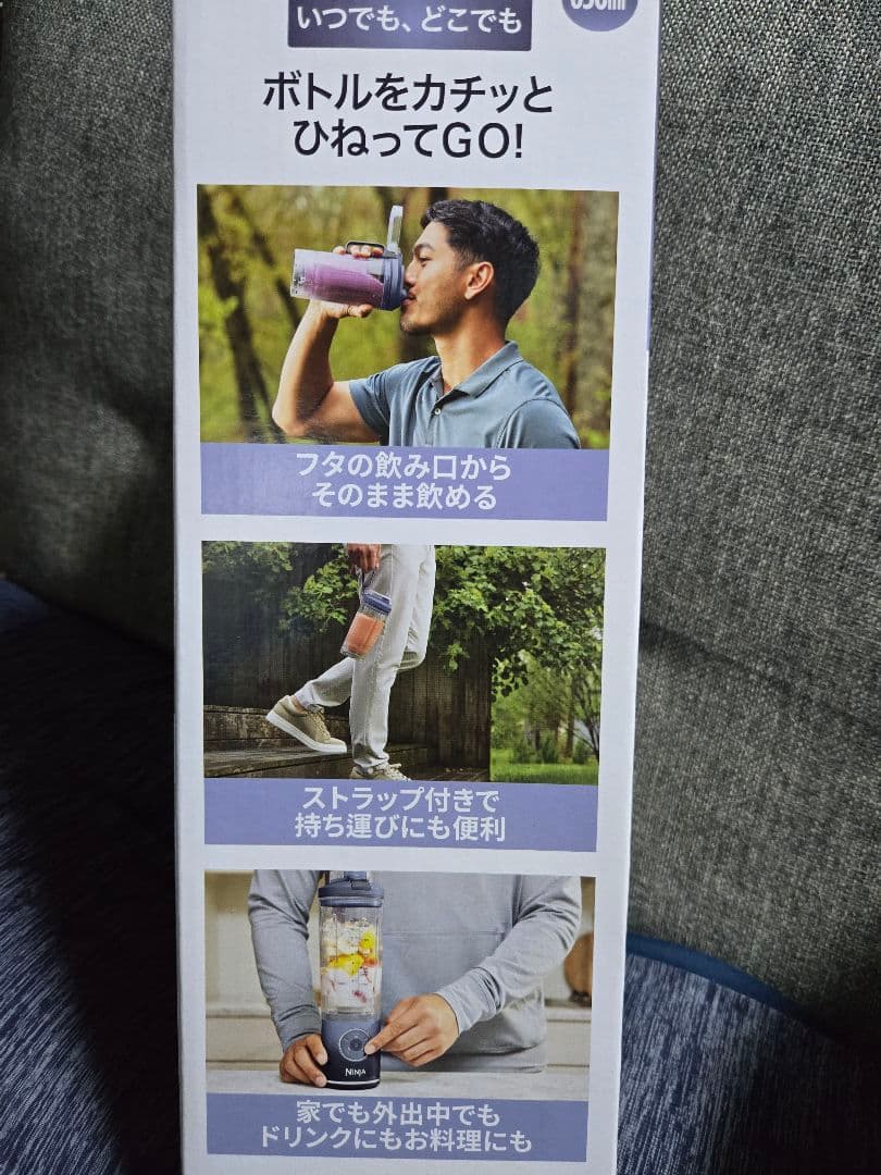 Ninja Blast Max 650ml ブレンダー