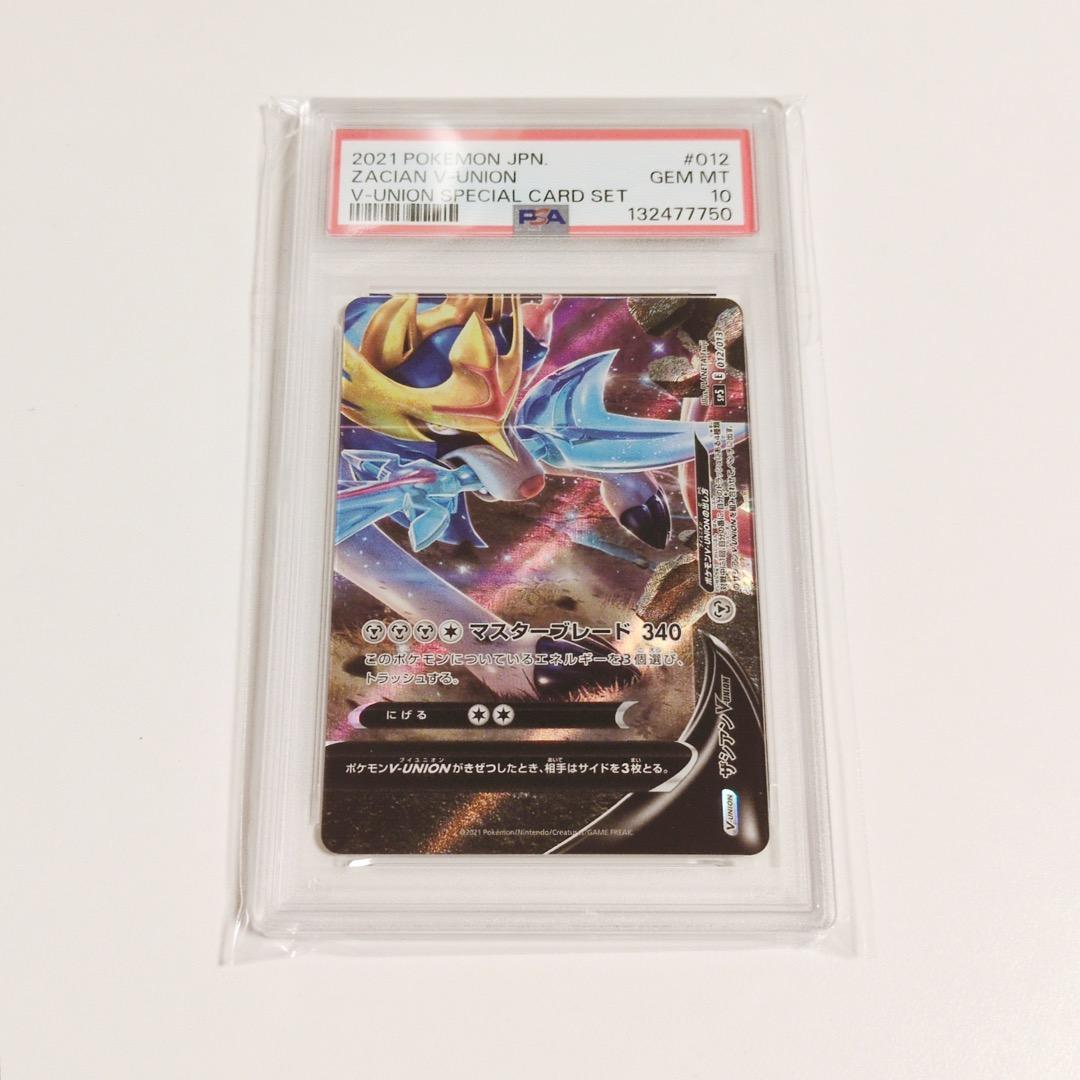 【PSA10★12連番】ポケカ V-UNION ゲッコウガ ミュウツー ザシアン