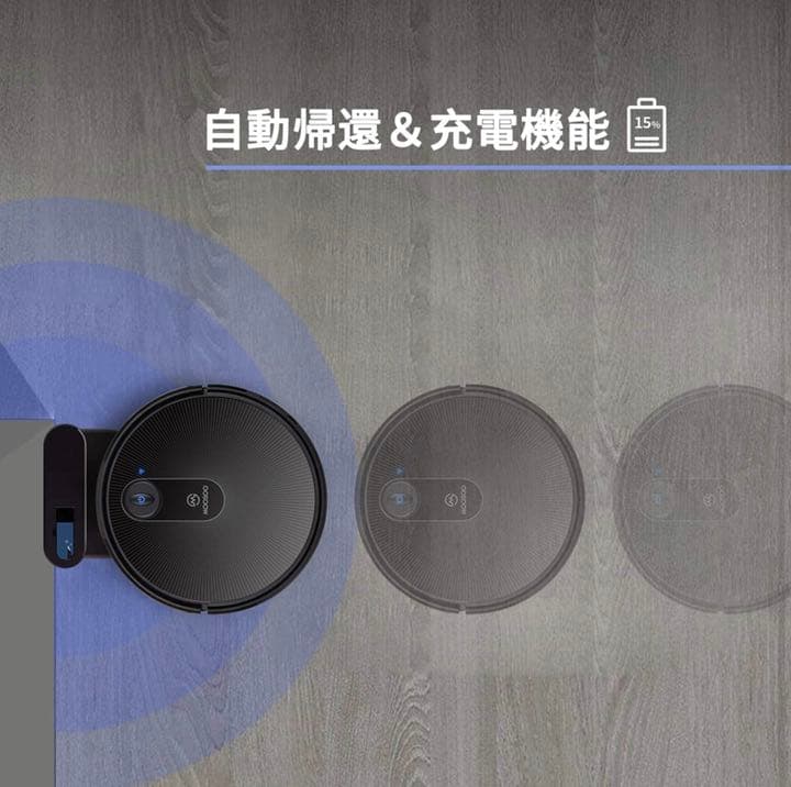 ロボット掃除機 強力吸引 自動充電