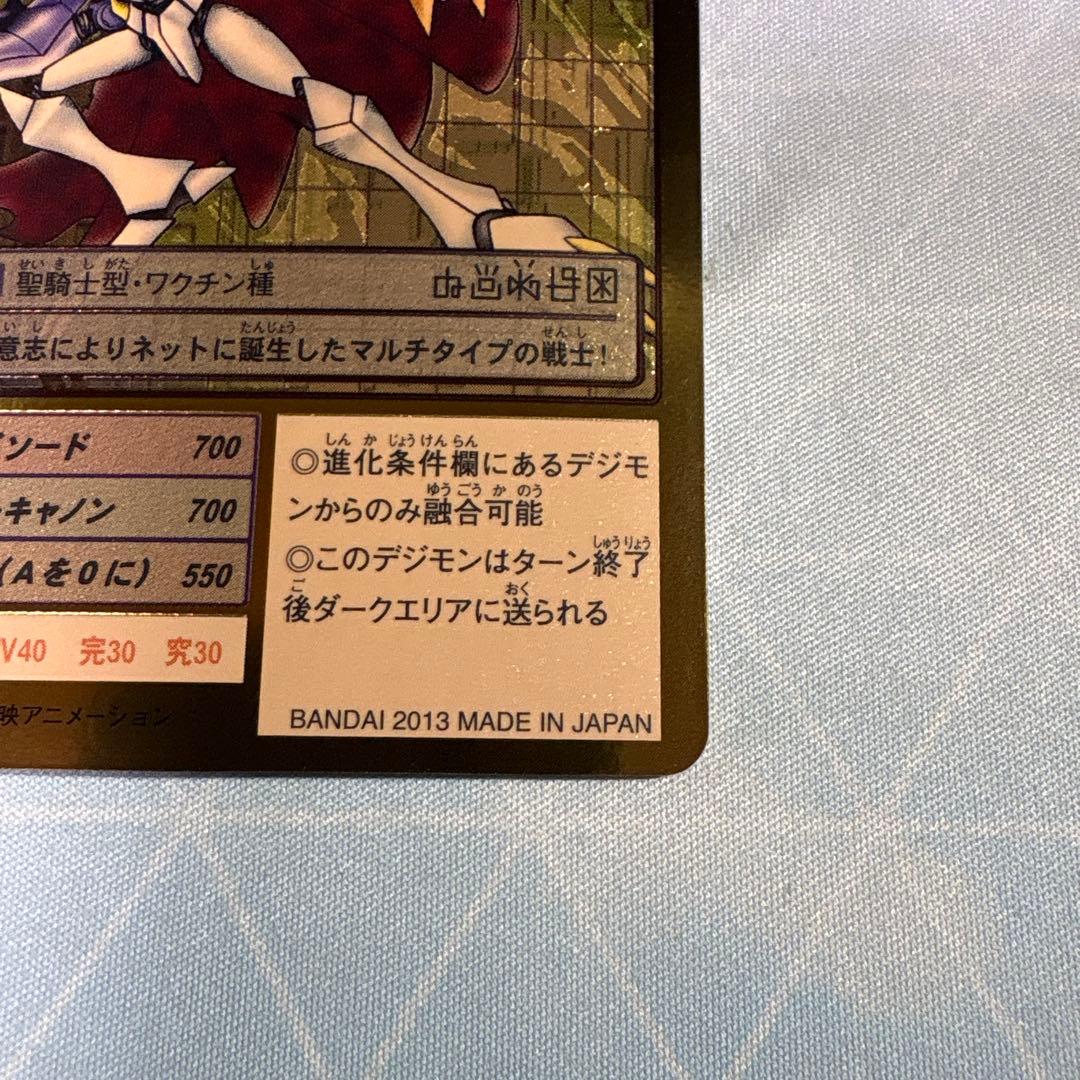 旧デジモンカード　bo-211 オメガモン