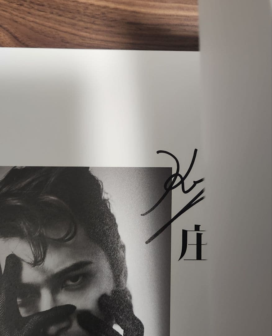 【サイン入り1冊・サインなし2冊】庄司浩平 写真集 + 特典カード②