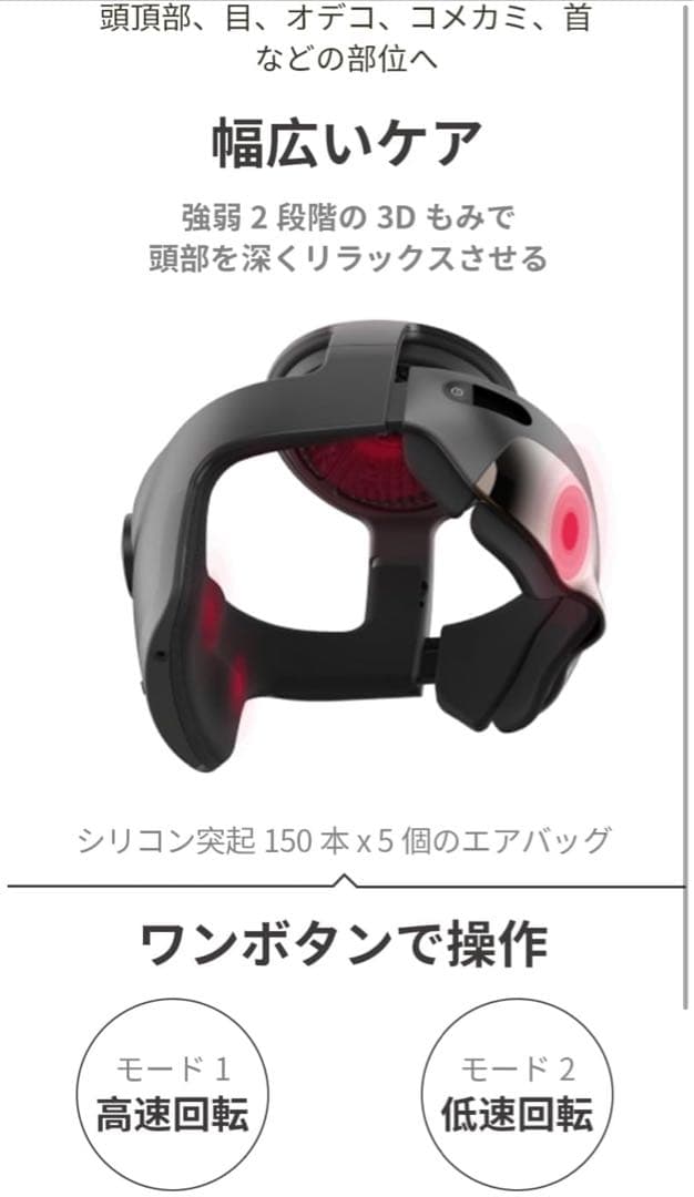 ⚠️限定値下げbreo iDream5S ヘッドマッサージャー 美品