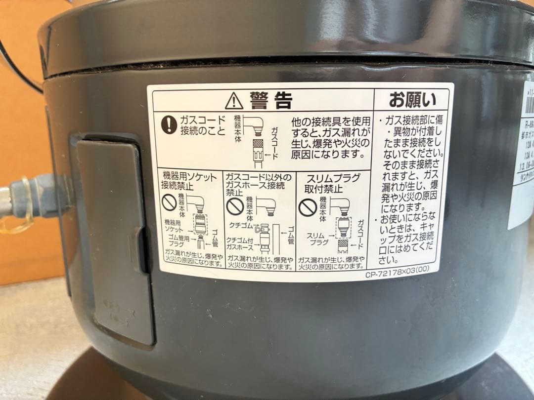 リンナイ ガスストーブ R-891VMSⅢ-402 都市ガス