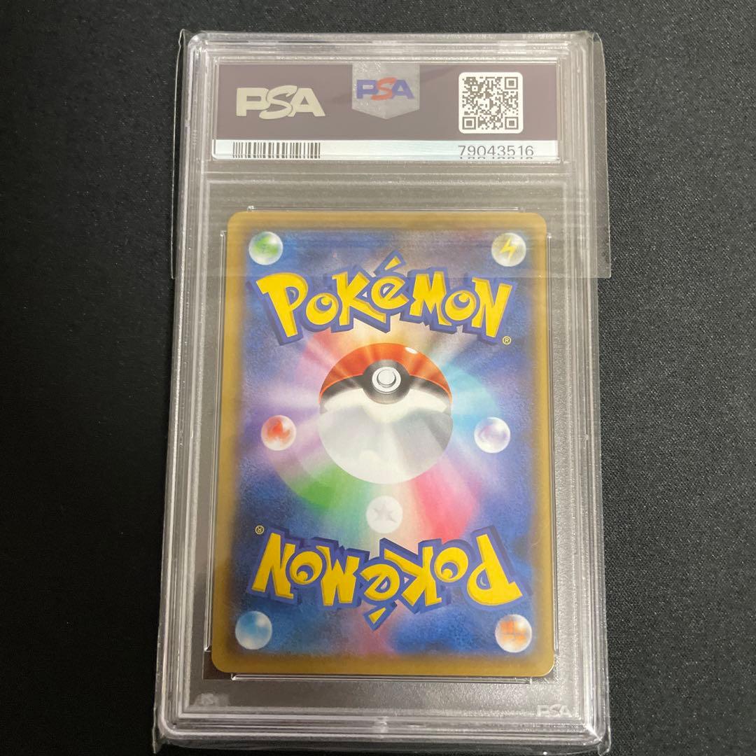 お誕生日ピカチュウ　psa9