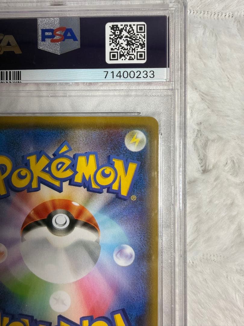 PSA10 リーフィアV SR 071/069