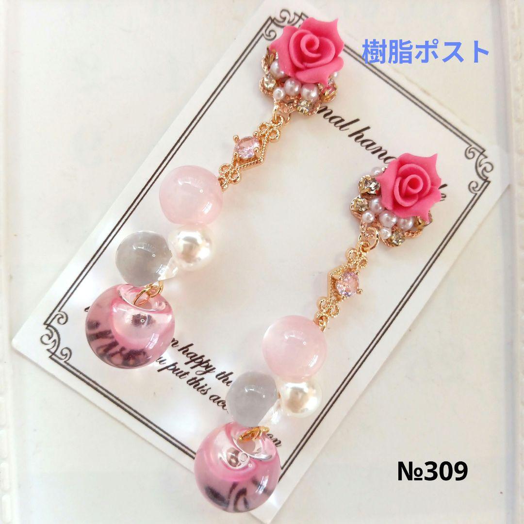 ♡ハンドメイド♡ビジューピアスイヤリング№265