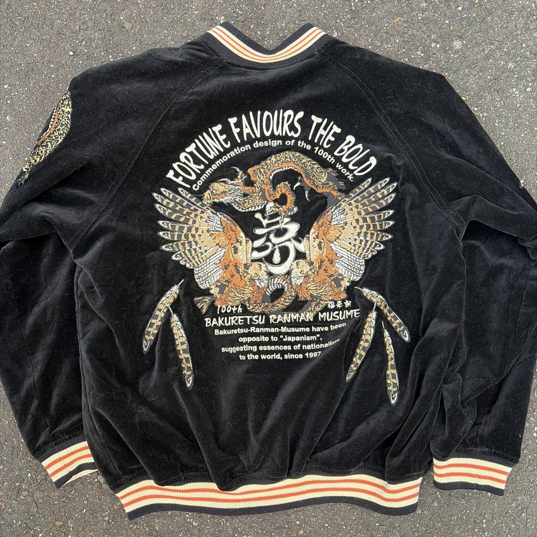 爆裂爛漫娘 スカジャン リバーシブル ベロア