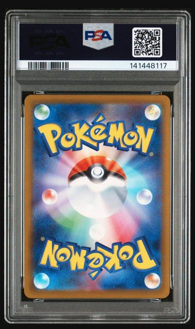 ポケモンカードゲーム コダック ar psa10