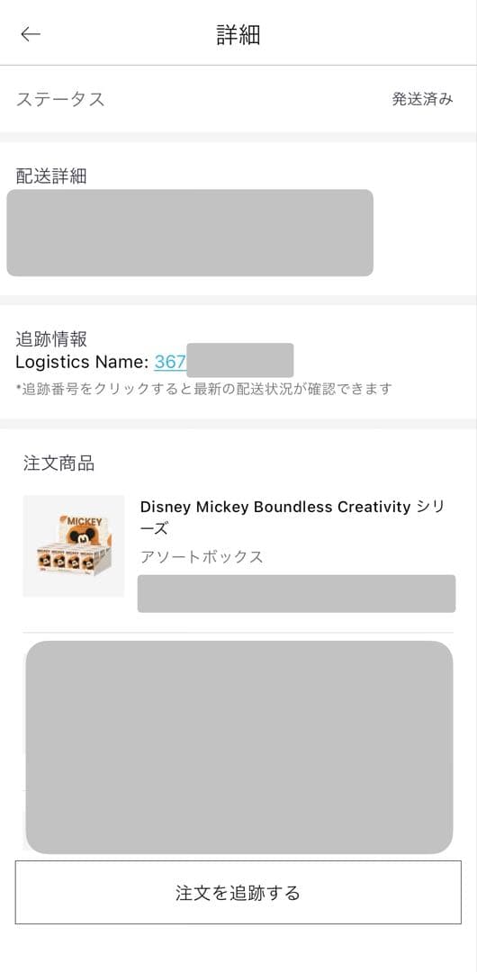 ぷ*ま様 Disney Mickey Boundless Creativity