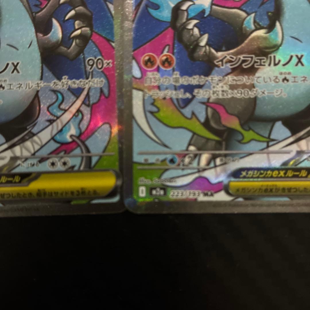 メガリザードンEX MA メガドリーム3枚セット