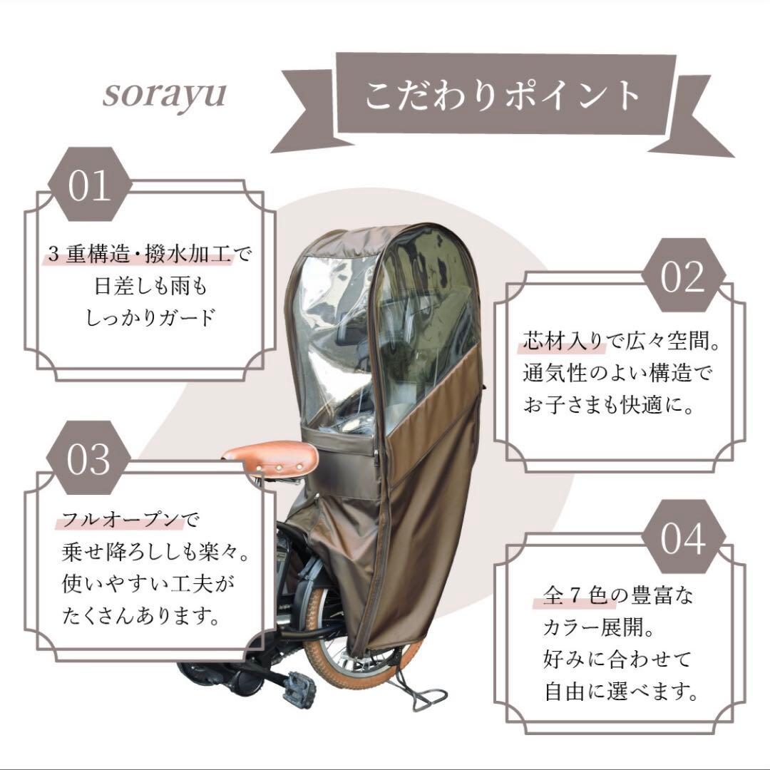 自転車　防寒　レインカバー　ハンドルカバー　ソラーユ