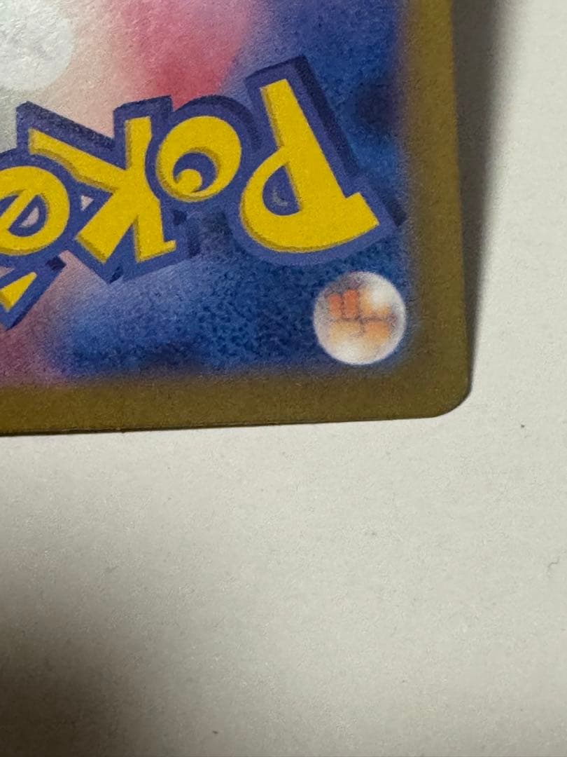 美品センタリング良好リーリエのピッピex SAR