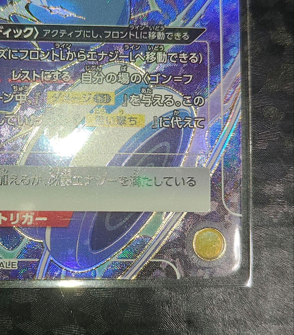 【ユニオンアリーナ】OBC ワンバトルカップ キルア＝ゾルディック プロモ未開封