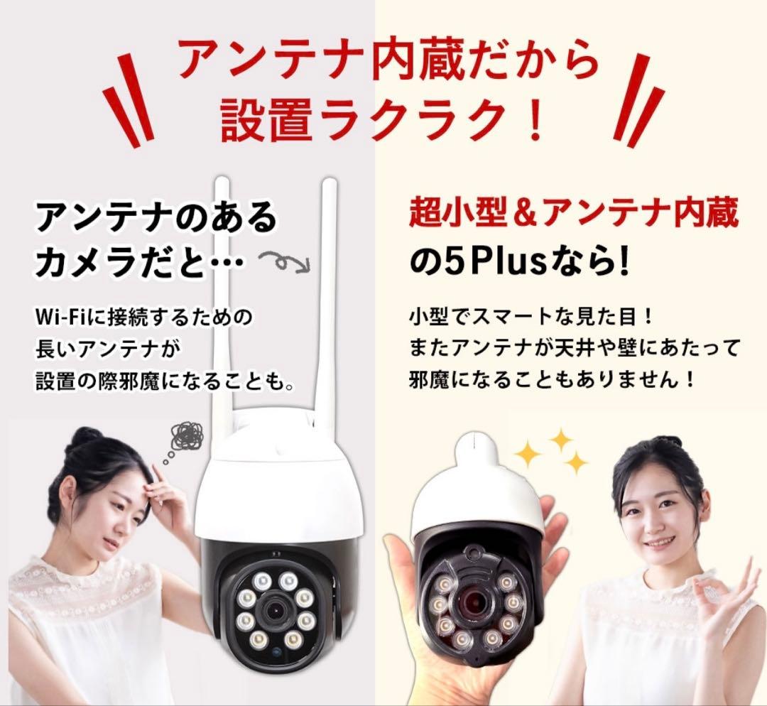 みてるちゃん5Plus 防犯カメラ 500万画素　新品未使用品　ホワイト