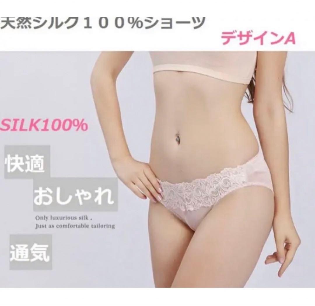 maru シルク１００％ショーツシルクショーツ絹ショーツデザインＡ黒L5枚