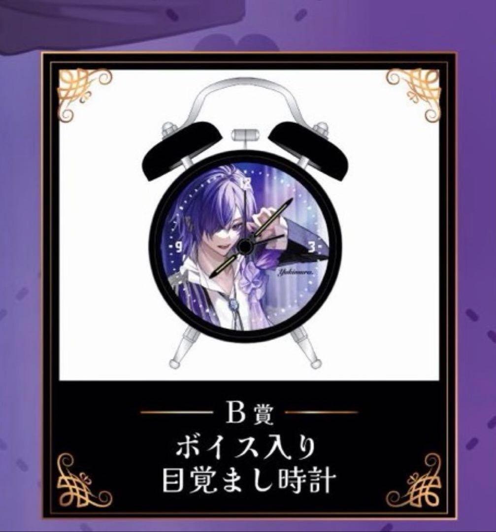 ゆきむら。 ボイス入り目覚まし まとめうり