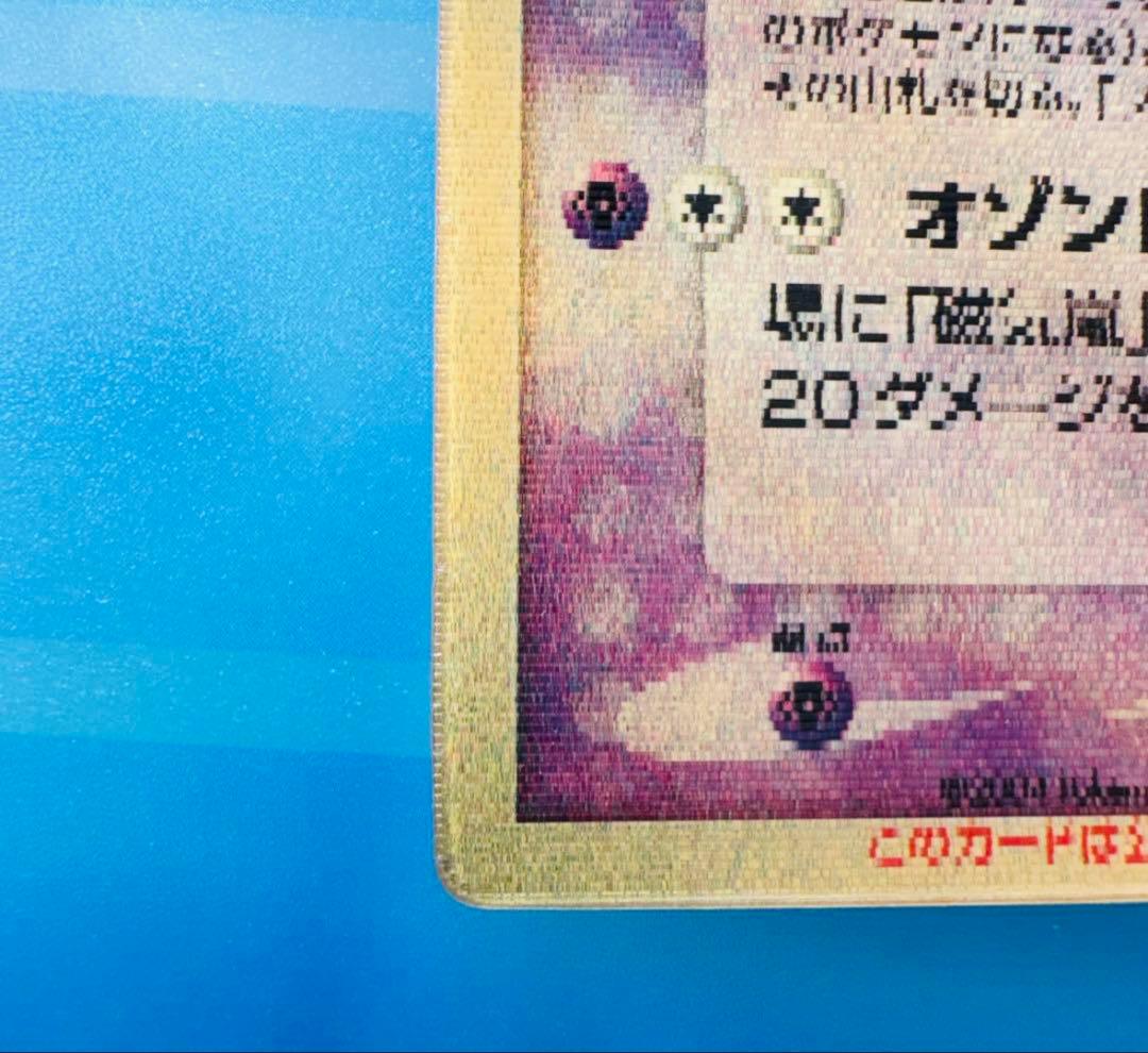 ワ*)様 【美品】裂空のデオキシス　ホロ ★ フォルムチェンジ ポケモンカード