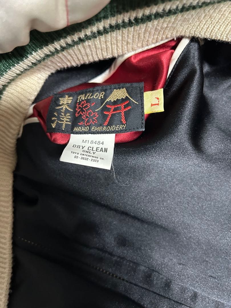 ⭐︎値下げ⭐︎テーラー東洋 スカジャン 舞妓 虎 M18484 黒 ブラウン 中綿