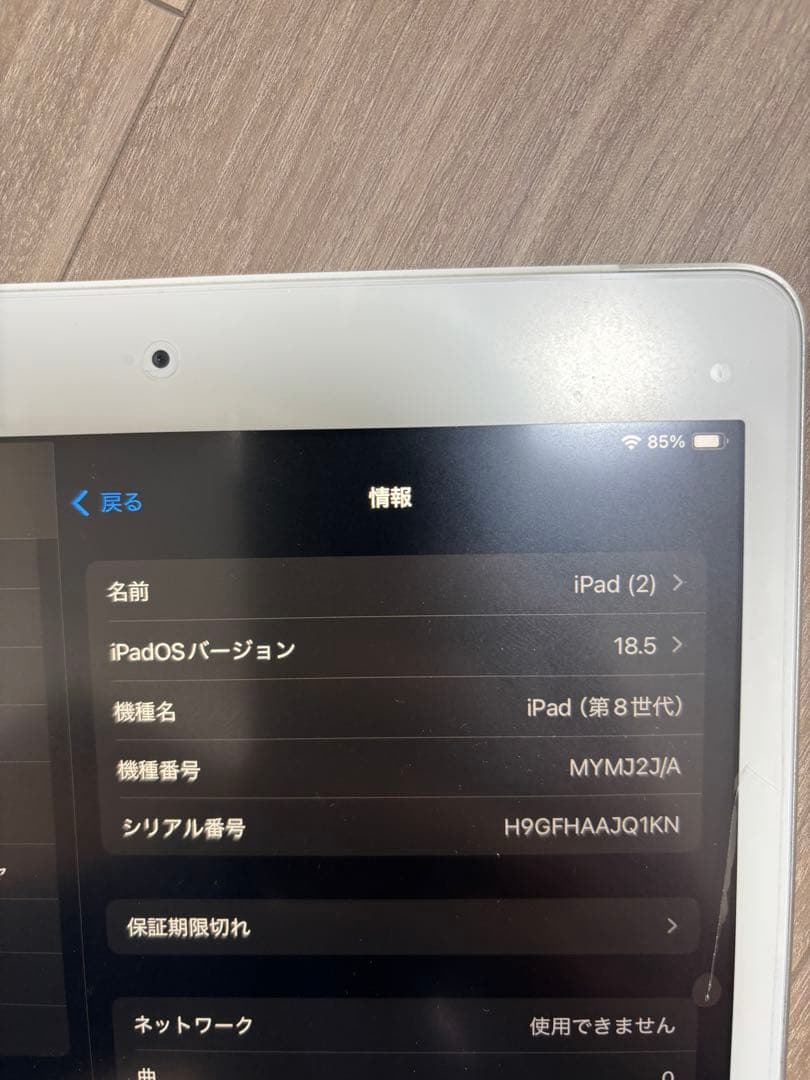 Apple iPad 第8世代　本体