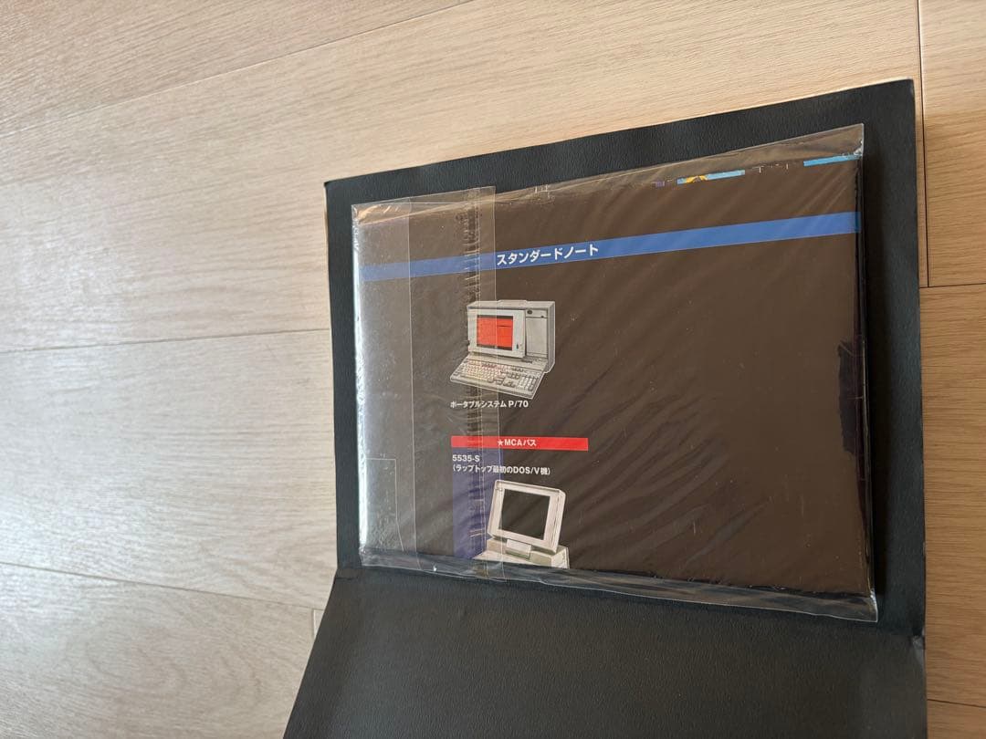 All about ThinkPad 1991-1998 参考文献