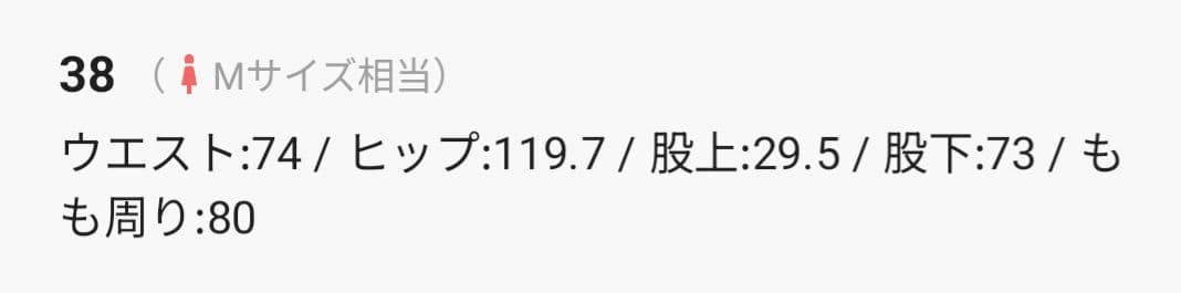 アダムエロペ☆サステナブルバックタックワイドデニム38