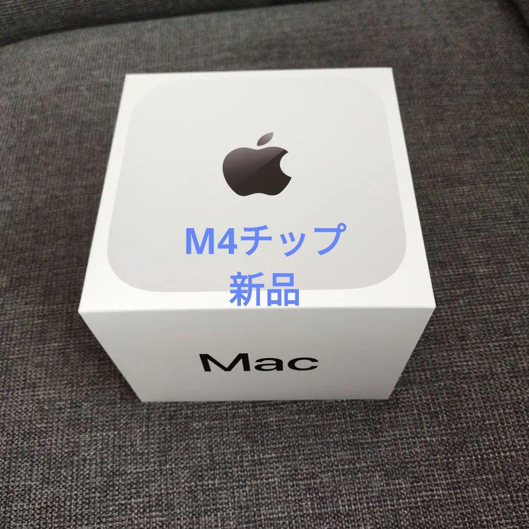 Apple Mac mini　M4チップ　新品・未使用です。