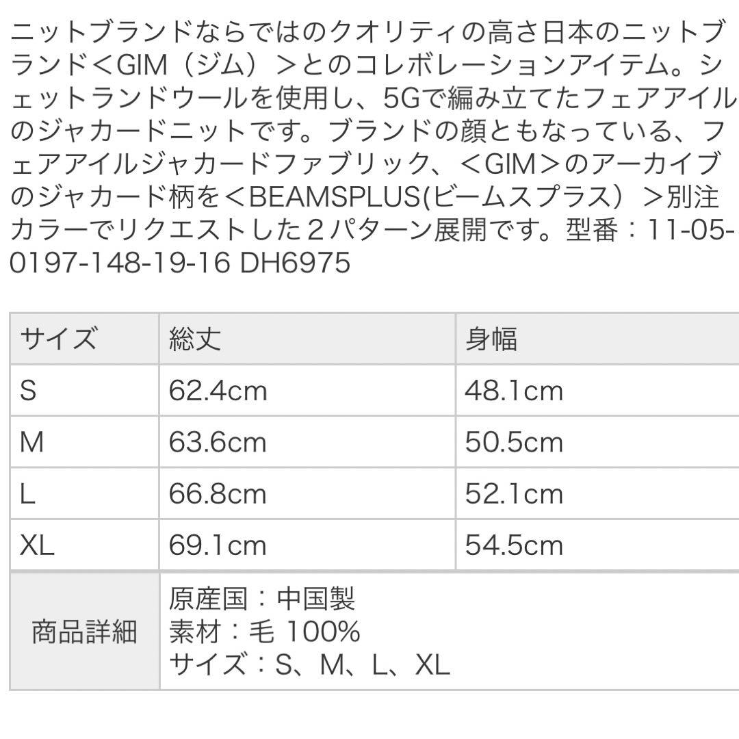 GIM BEAMS PLUS / 別注 フェアアイル ニットベスト【同日発送】