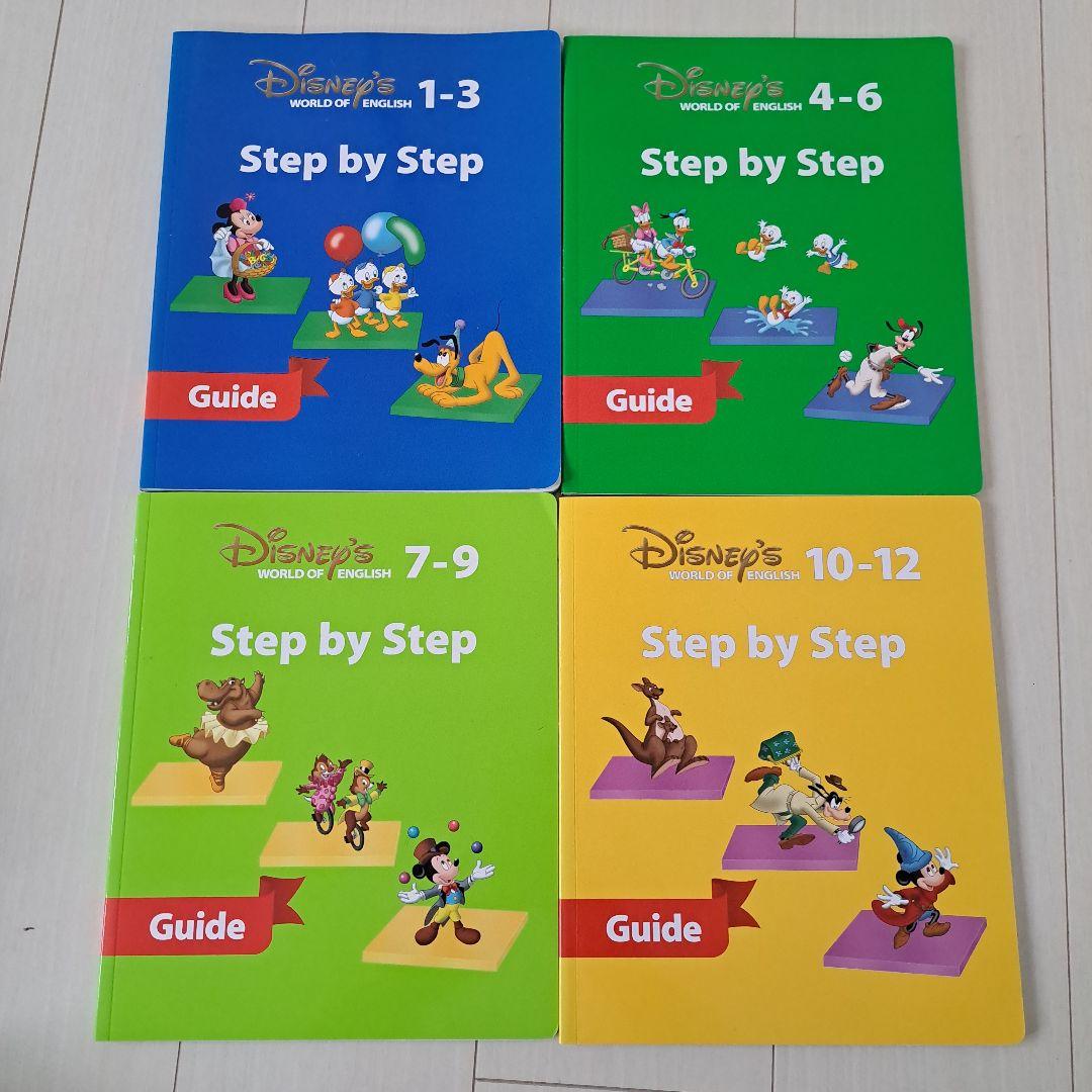 ☆未使用未開封多数☆ワールドファミリー　メインプログラム　ステップバイステップ