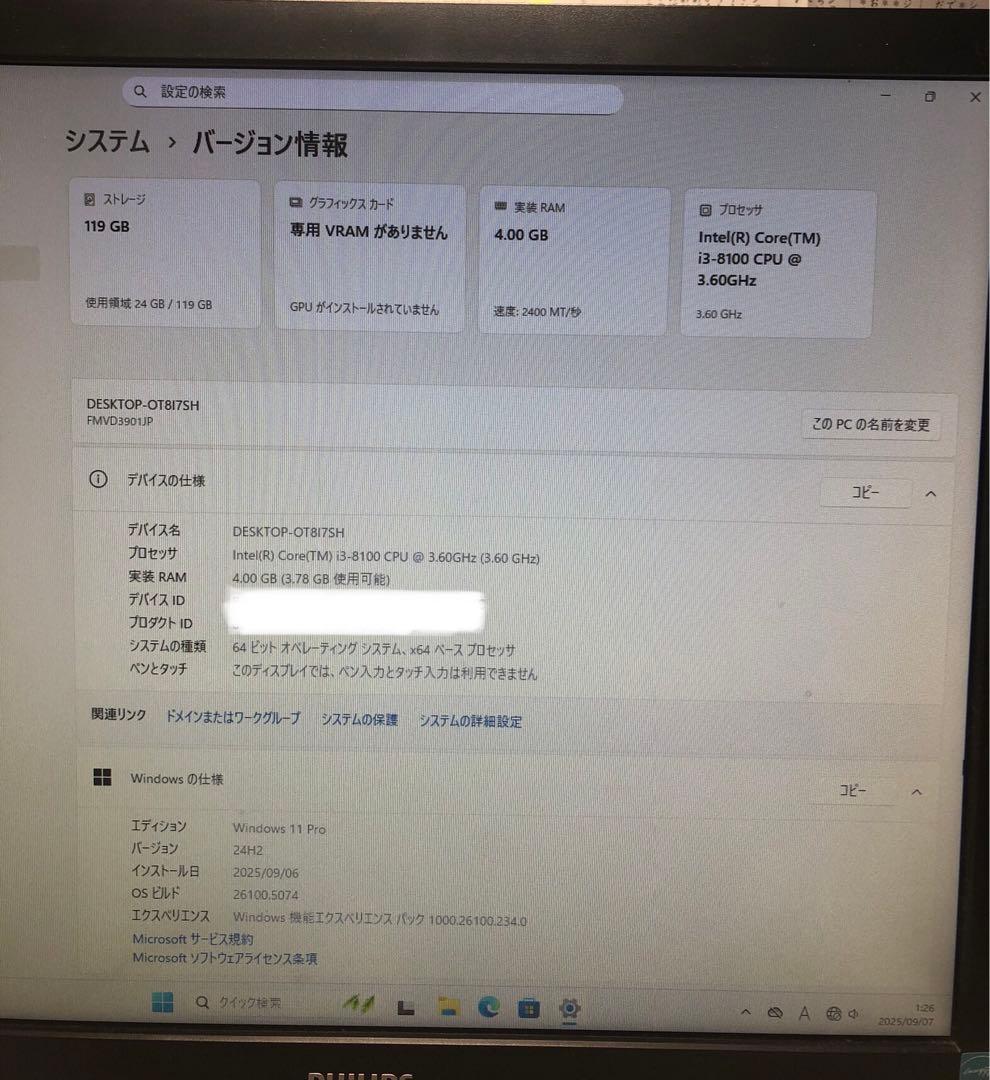 ESPRIMO/core i3/SSD128GB/DVDマルチ/win11pro