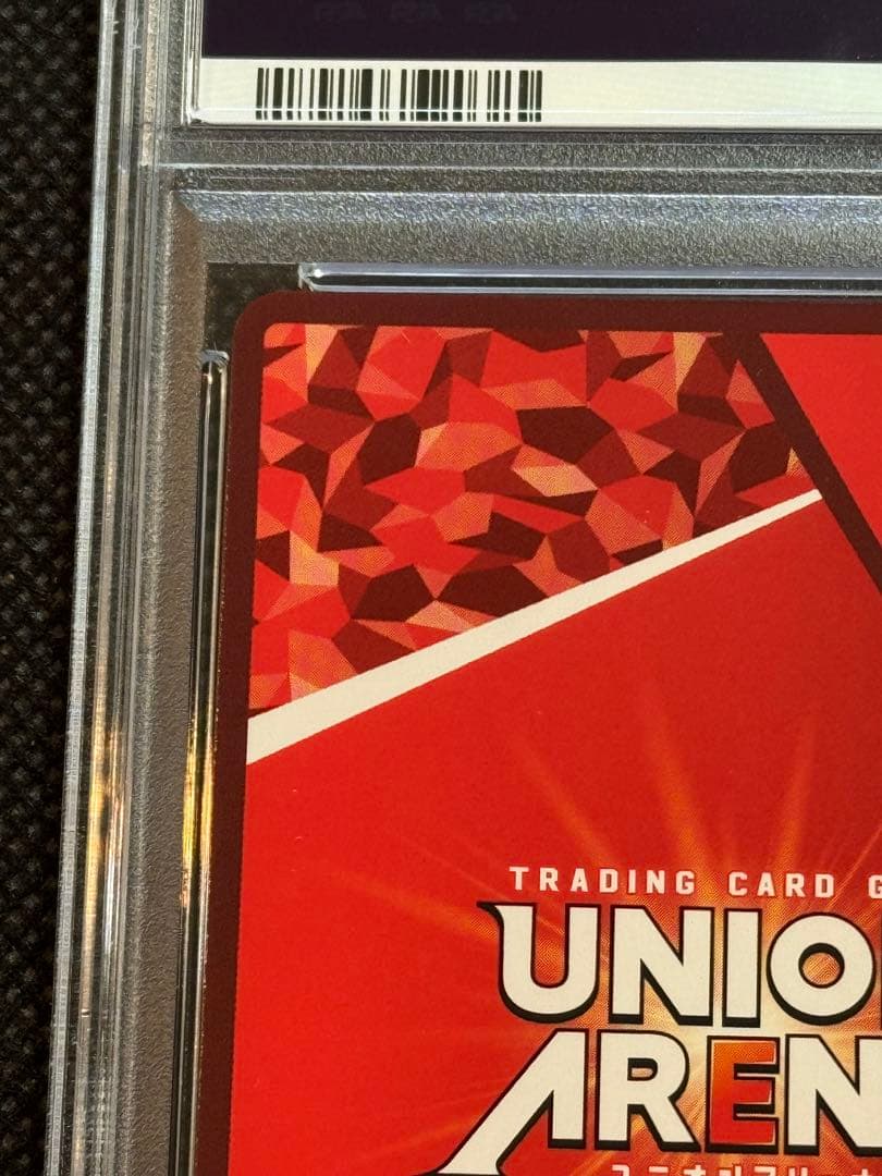 ユニオンアリーナ 竈門 禰豆子 星3 パラレル psa10