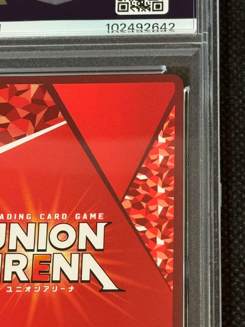 ユニオンアリーナ 竈門 禰豆子 星3 パラレル psa10