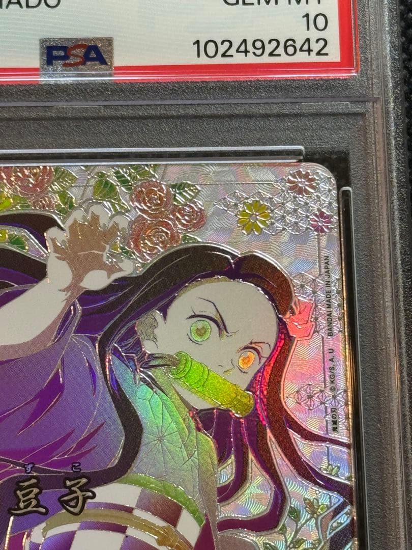 ユニオンアリーナ 竈門 禰豆子 星3 パラレル psa10