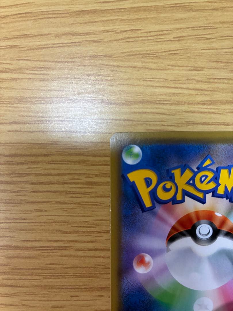 トゲピー&ピィ&ププリンGX SR SM12a TAG TEAM GXタッグオ…