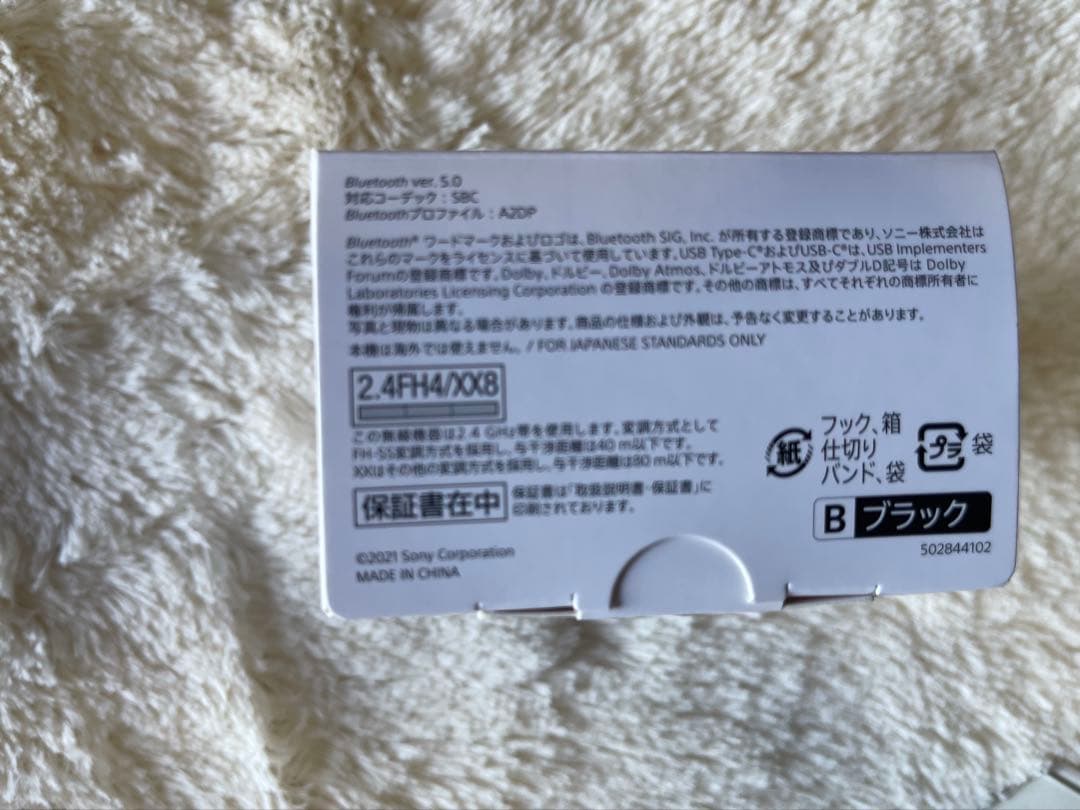 SONYワイヤレスネックスピーカーHT-AN7+ワイヤレストランスミッターSET