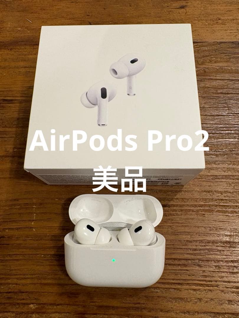 【美品】純正 AirPods Pro 第2世代