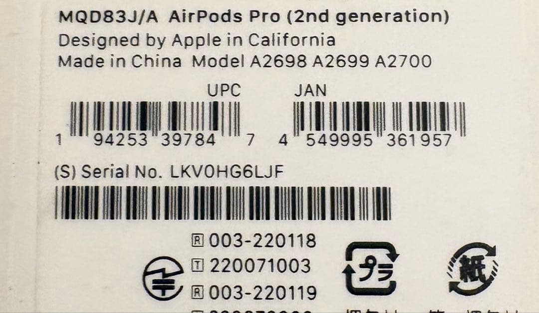 【美品】純正 AirPods Pro 第2世代