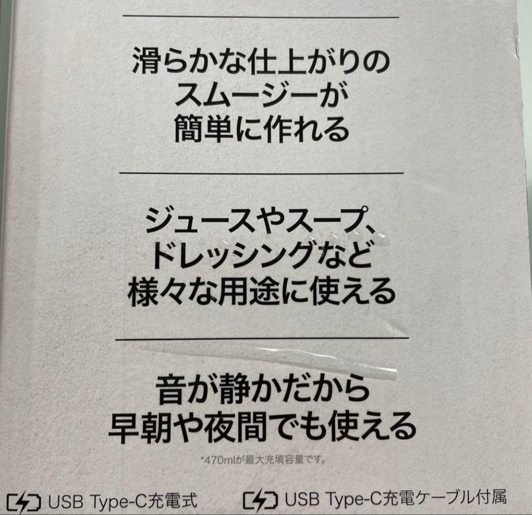 お値下げ！NINJA BLAST コードレスミキサー