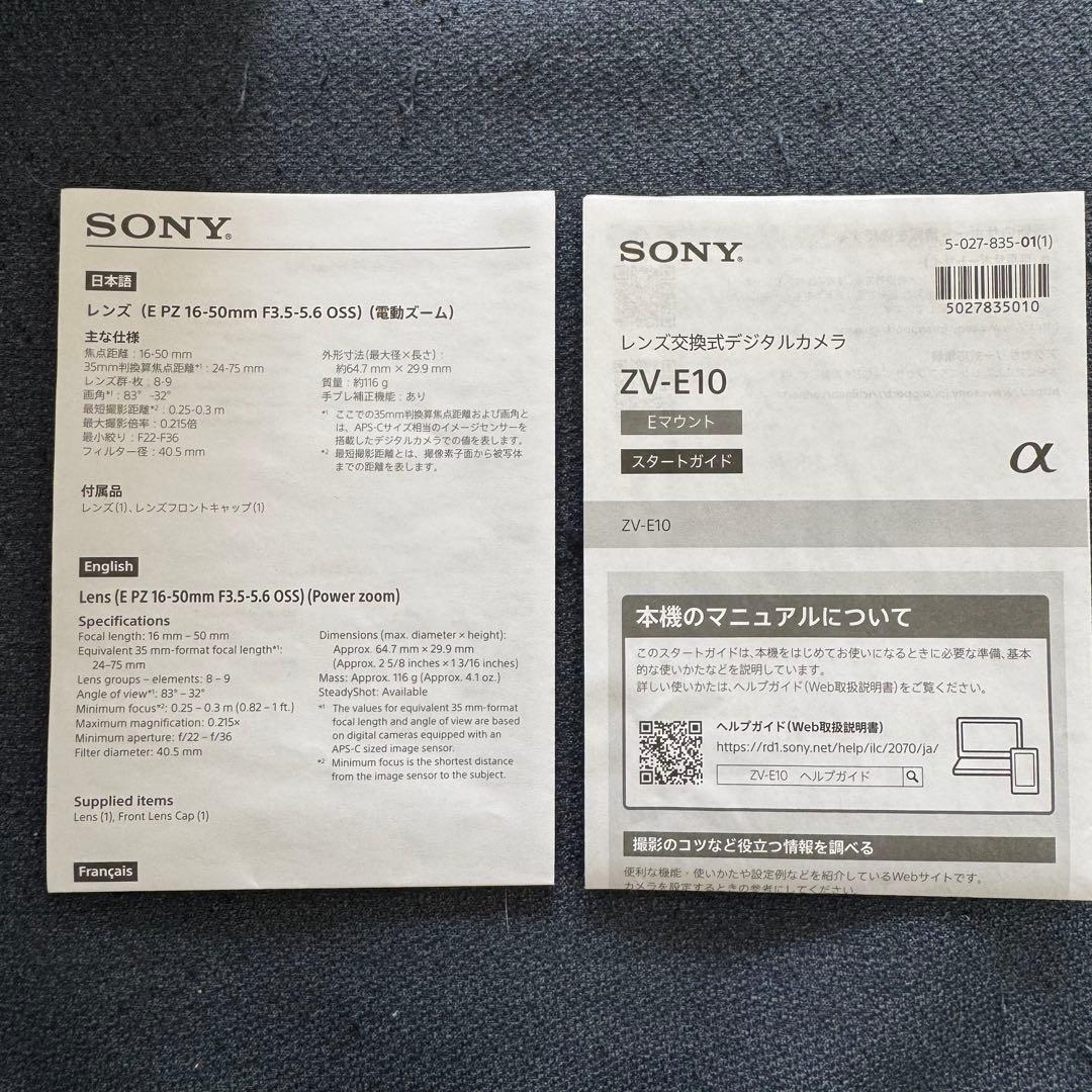 SONY ZV-E10 & レンズ(E PZ 16-50mm) & SDカード