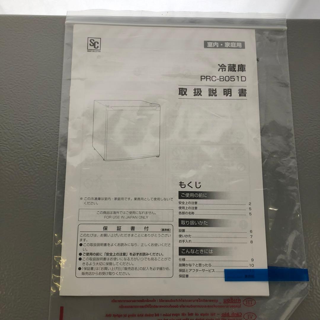 【美品】アイリスオーヤマ　小型冷蔵庫　PRC-B051D-S 2024年製