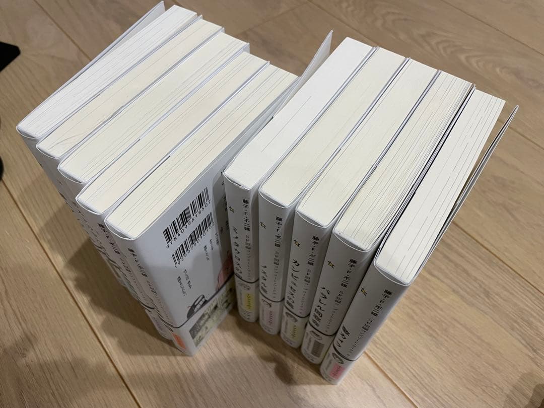 藤子・F・不二雄 SF短編 コンプリート・ワークス 全10巻セット