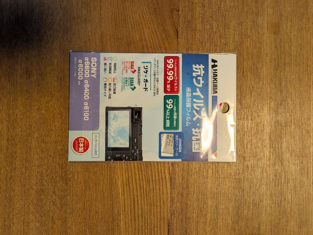 SONY α6400　ボディとその他もろもろ　レンズ無し　27年10月まで保証有