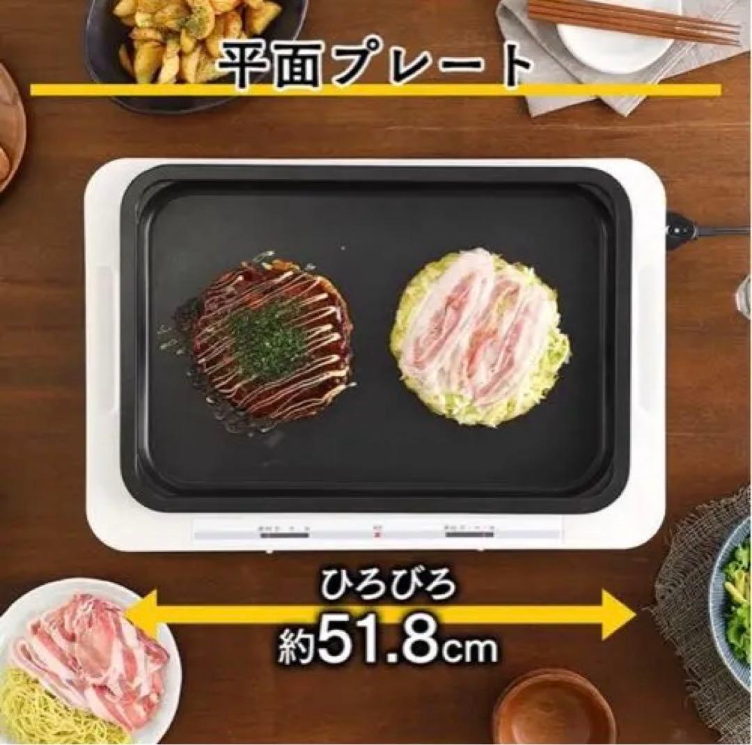 【値下げ】IRIS OHYAMA 左右温調ホットプレート WHP-012-W