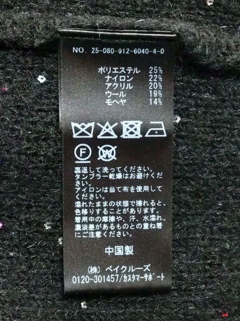 SLOBE IENAスローブイエナ今季大人気完売フラワースパンコールニット