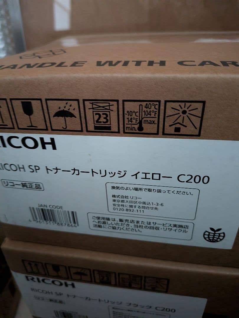 RICOH SP 純正トナーカートリッジ C200　4色セット