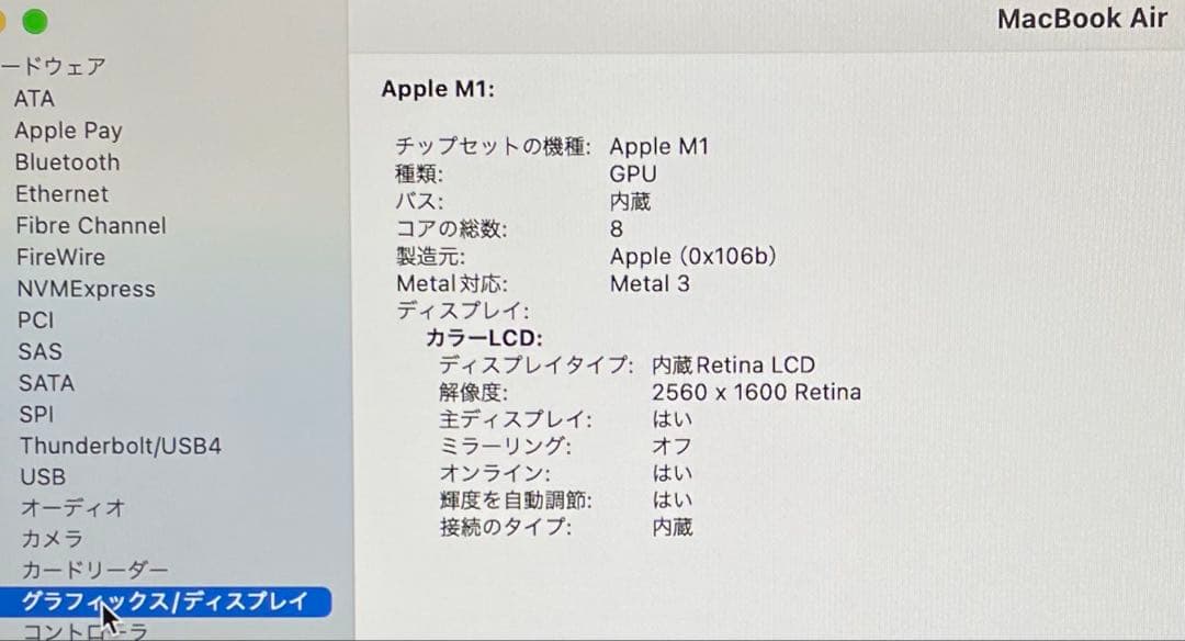 美品 MacBook Air M1チップ 充電数27回『容量100％』